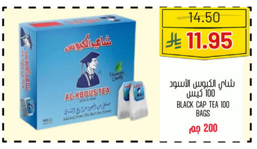 available at Al Basma Al Khalida Markets in KSA, Saudi Arabia, Saudi - Khamis Mushait