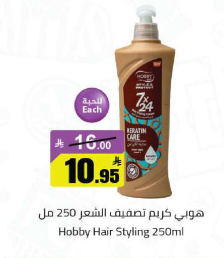 available at مخازن هايبرماركت in مملكة العربية السعودية, السعودية, سعودية - تبوك