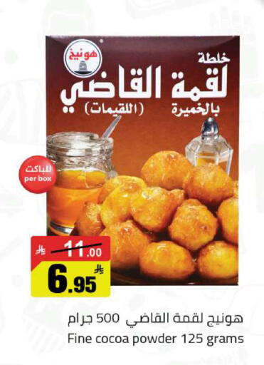 available at مخازن هايبرماركت in مملكة العربية السعودية, السعودية, سعودية - حفر الباطن