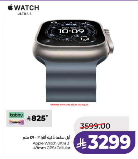 Apple available at لولو هايبرماركت in مملكة العربية السعودية, السعودية, سعودية - الطائف