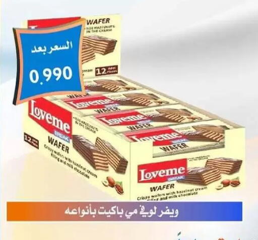 available at Omariya Co-operative Society in Kuwait - Kuwait City