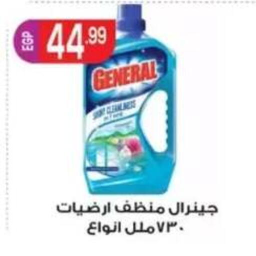 available at أولاد المحاوى in Egypt - القاهرة