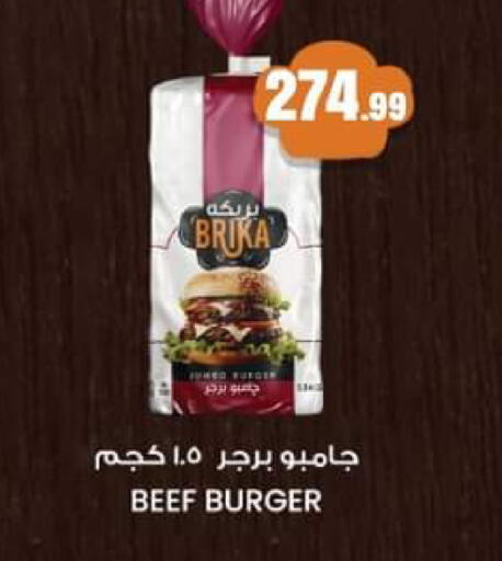 available at El Mahlawy Stores in Egypt - Cairo