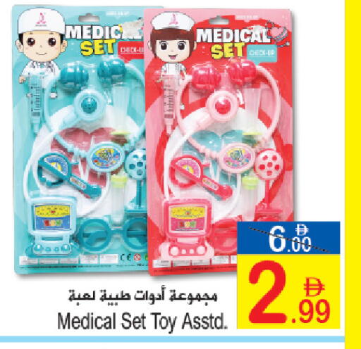 available at سن اند ساند هايبر ماركت ذ.م.م in الإمارات العربية المتحدة , الامارات - رَأْس ٱلْخَيْمَة
