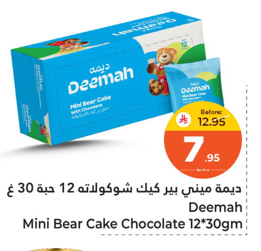 available at Makkah Hypermarket Sakaka in KSA, Saudi Arabia, Saudi - Sakaka