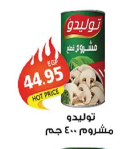 available at El Gizawy Market   in Egypt - Cairo