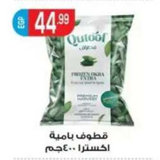 available at أولاد المحاوى in Egypt - القاهرة