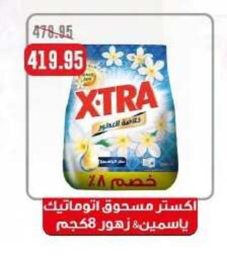 available at Dlina Market in Egypt - Cairo