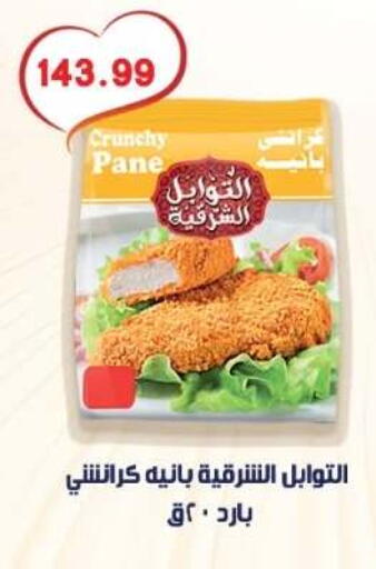 available at Euromarche in Egypt - Cairo