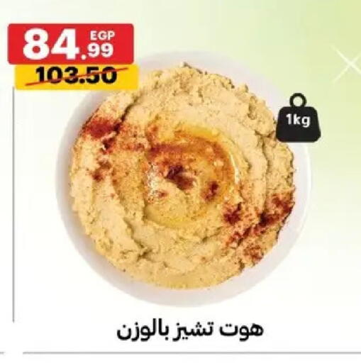 available at Al Habib Market in Egypt - Cairo