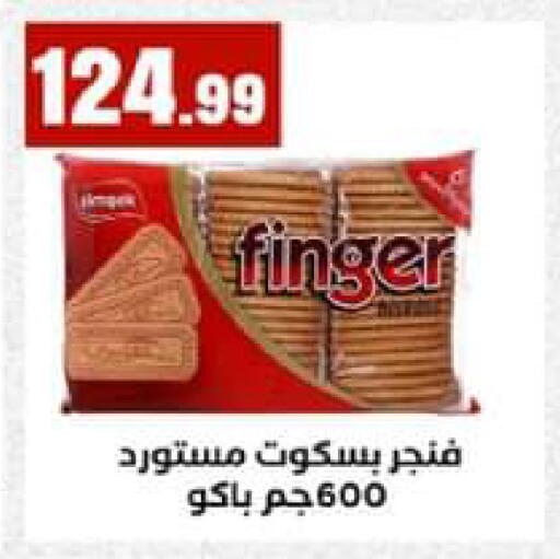 available at El Mahlawy Stores in Egypt - Cairo