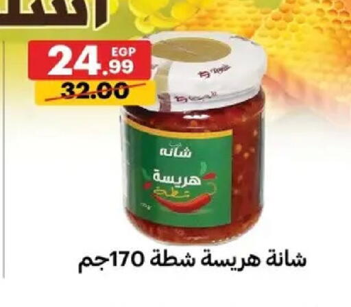 available at الحبيب ماركت in Egypt - القاهرة