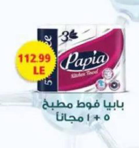 available at El.Husseini supermarket  in Egypt - Cairo