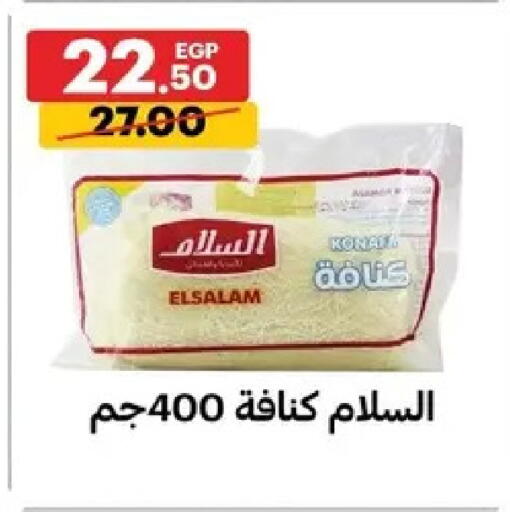 available at Al Habib Market in Egypt - Cairo