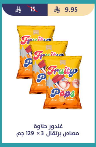 Orange available at متاجر قوت in مملكة العربية السعودية, السعودية, سعودية - الطائف