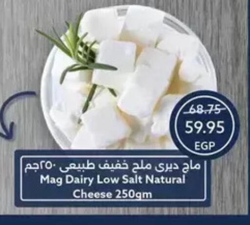 available at  أوسكار جراند ستورز  in Egypt - القاهرة