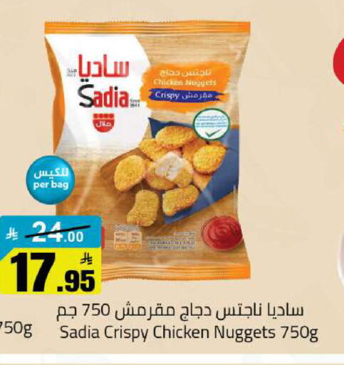 available at مخازن هايبرماركت in مملكة العربية السعودية, السعودية, سعودية - حفر الباطن
