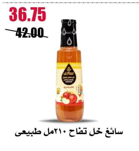Apple available at Al Kawas Markets in Egypt - Cairo