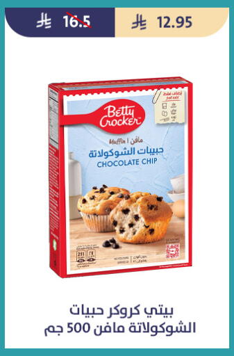 available at متاجر قوت in مملكة العربية السعودية, السعودية, سعودية - الطائف
