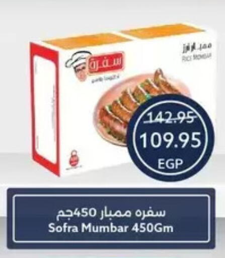 available at  أوسكار جراند ستورز  in Egypt - القاهرة