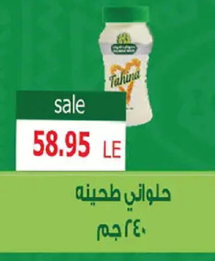 available at El Gizawy Market   in Egypt - Cairo