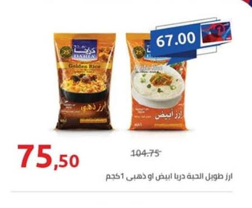 available at هايبر وان in Egypt - القاهرة