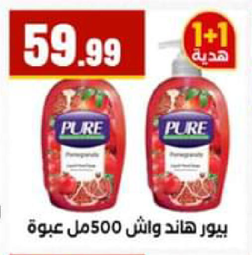 available at El Mahlawy Stores in Egypt - Cairo