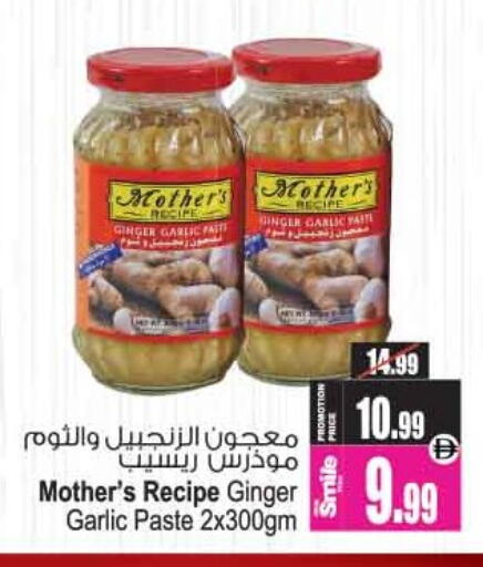Ginger Garlic available at أنصار جاليري in الإمارات العربية المتحدة , الامارات - دبي