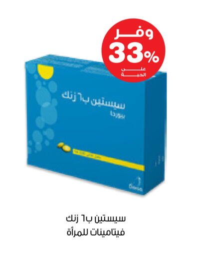 available at Innova Health Care in KSA, Saudi Arabia, Saudi - Ar Rass