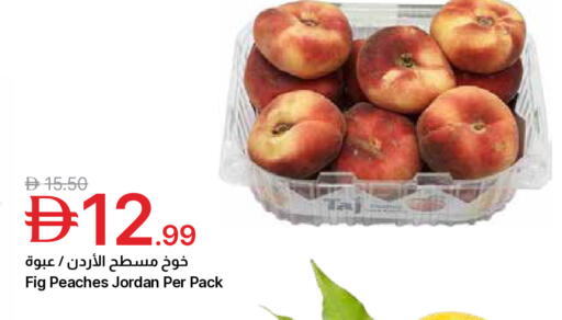 Fig from Jordan available at جمعية الامارات التعاونية in الإمارات العربية المتحدة , الامارات - دبي