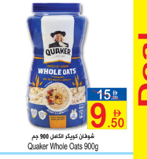 available at سن اند ساند هايبر ماركت ذ.م.م in الإمارات العربية المتحدة , الامارات - رَأْس ٱلْخَيْمَة