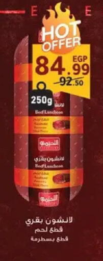 available at Al Habib Market in Egypt - Cairo