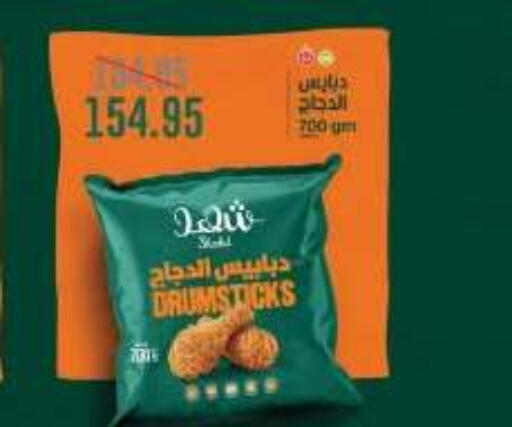 available at Dlina Market in Egypt - Cairo