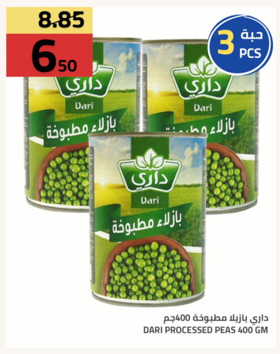 Peas available at أسواق أسترا in مملكة العربية السعودية, السعودية, سعودية - تبوك