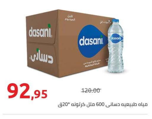 available at Hyper One  in Egypt - Cairo
