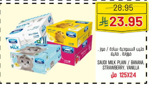 Banana Strawberry Vanilla available at Al Basma Al Khalida Markets in KSA, Saudi Arabia, Saudi - Khamis Mushait