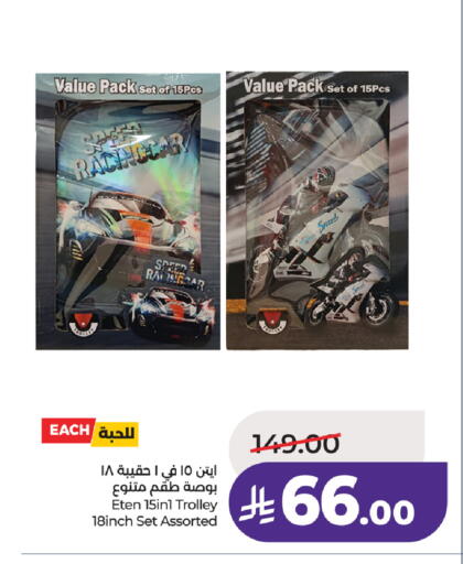 available at لولو هايبرماركت in مملكة العربية السعودية, السعودية, سعودية - الطائف