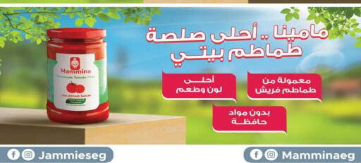 Tomato available at Hyper One  in Egypt - Cairo
