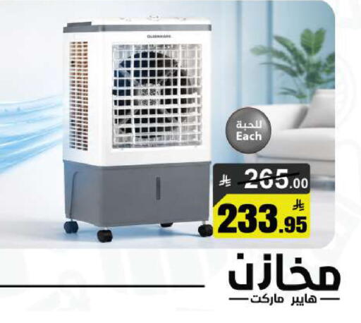 available at مخازن هايبرماركت in مملكة العربية السعودية, السعودية, سعودية - حفر الباطن