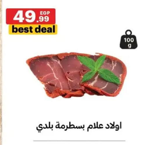 available at Al Habib Market in Egypt - Cairo