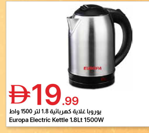 available at جمعية الامارات التعاونية in الإمارات العربية المتحدة , الامارات - دبي