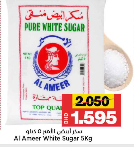 available at أسواق الساتر in البحرين