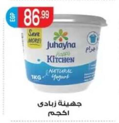 available at أولاد المحاوى in Egypt - القاهرة