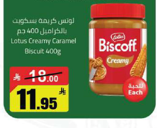 available at مخازن هايبرماركت in مملكة العربية السعودية, السعودية, سعودية - حفر الباطن