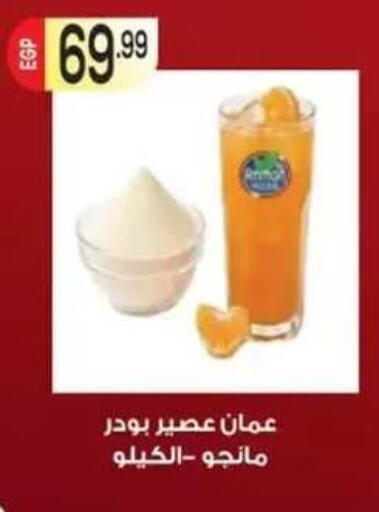 available at أولاد المحاوى in Egypt - القاهرة