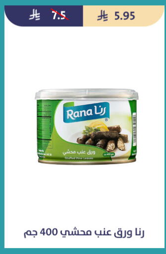 available at متاجر قوت in مملكة العربية السعودية, السعودية, سعودية - الطائف