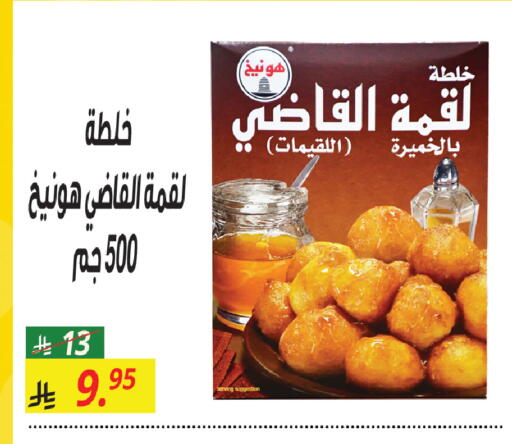 available at سنام سوبرماركت in مملكة العربية السعودية, السعودية, سعودية - الرياض