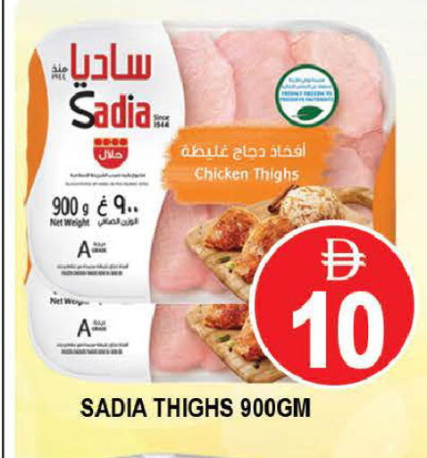 available at AL MADINA (Dubai) in UAE - Dubai