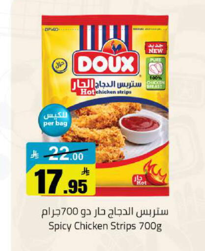 available at مخازن هايبرماركت in مملكة العربية السعودية, السعودية, سعودية - حفر الباطن