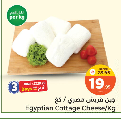 available at Makkah Hypermarket Sakaka in KSA, Saudi Arabia, Saudi - Sakaka